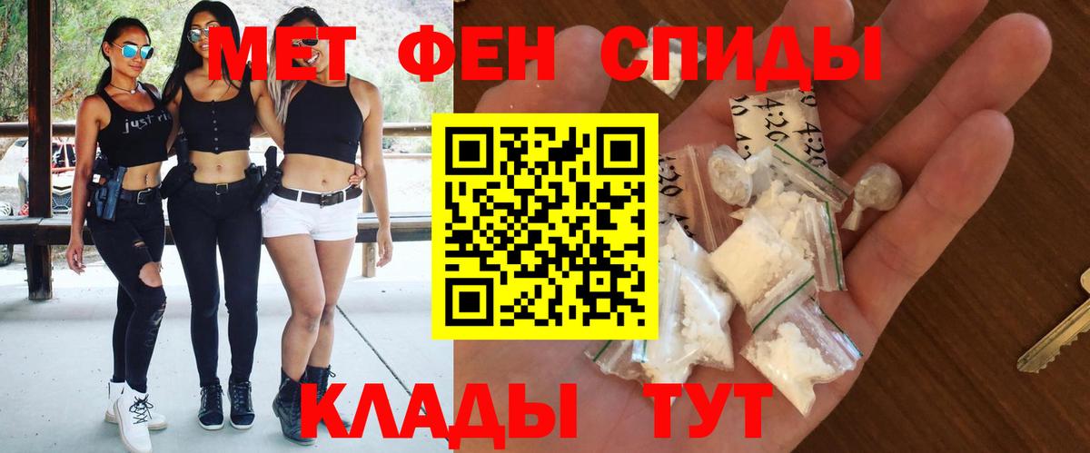 Амфетамин VHQ Тобольск