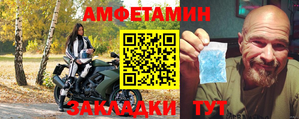 Амфетамин  Амфетамин  АМФ VHQ  Тобольск 