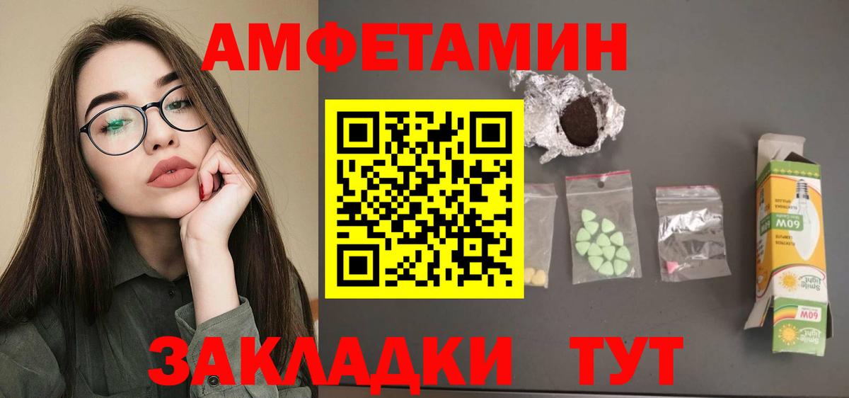 Тобольск  АМФЕТАМИН Premium  АМФЕТАМИН  Вход с VPN 