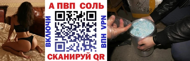 Alpha-PVP Соль сколько стоит Тобольск