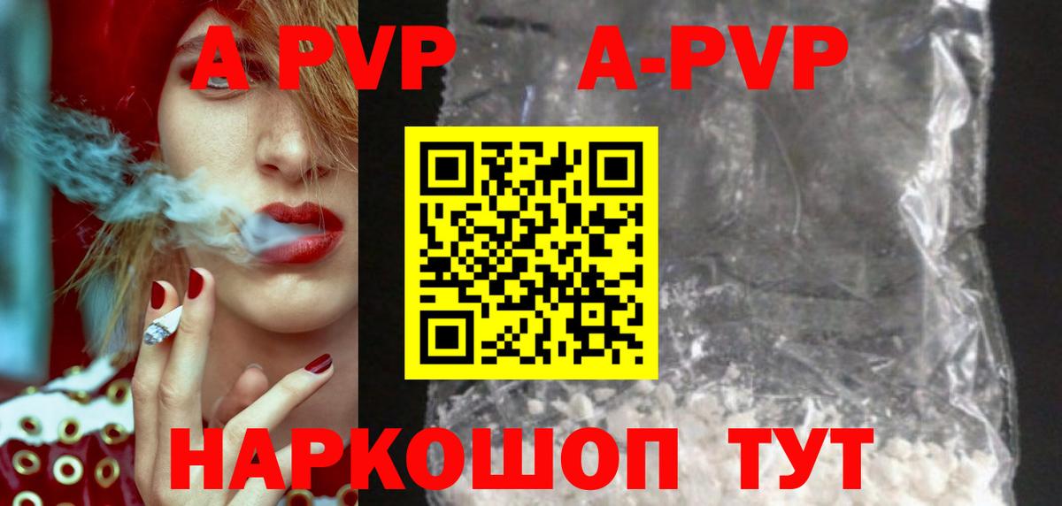 Alpha-PVP кристаллы  Тобольск 