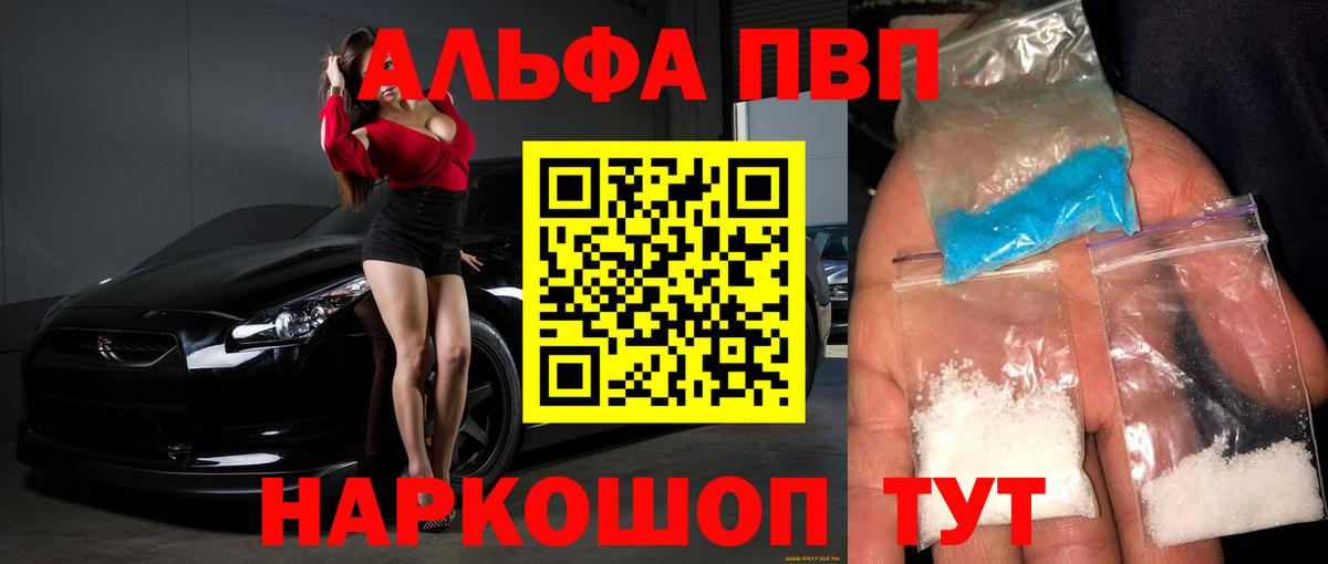 Альфа ПВП СК  Тобольск 