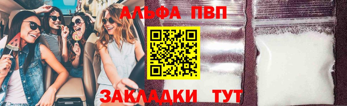 A-PVP СК  А ПВП крисы CK  Alpha-PVP кристаллы  Тобольск  Вход с VPN 