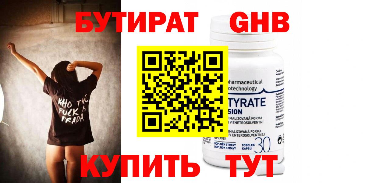 Тобольск  БУТИРАТ буратино  Вход с VPN 