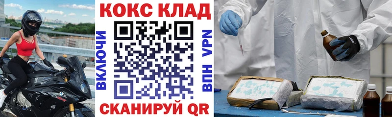 Кокаин FishScale Тобольск
