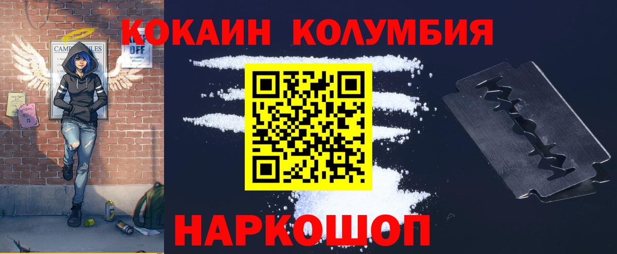 COCAIN VHQ Тобольск