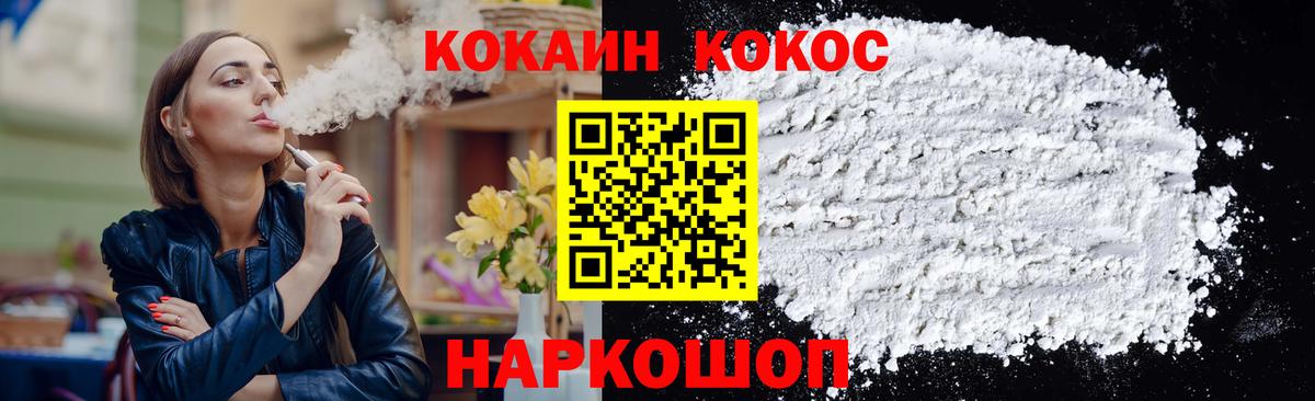 Кокаин 97%  Тобольск  Cocaine 97% 
