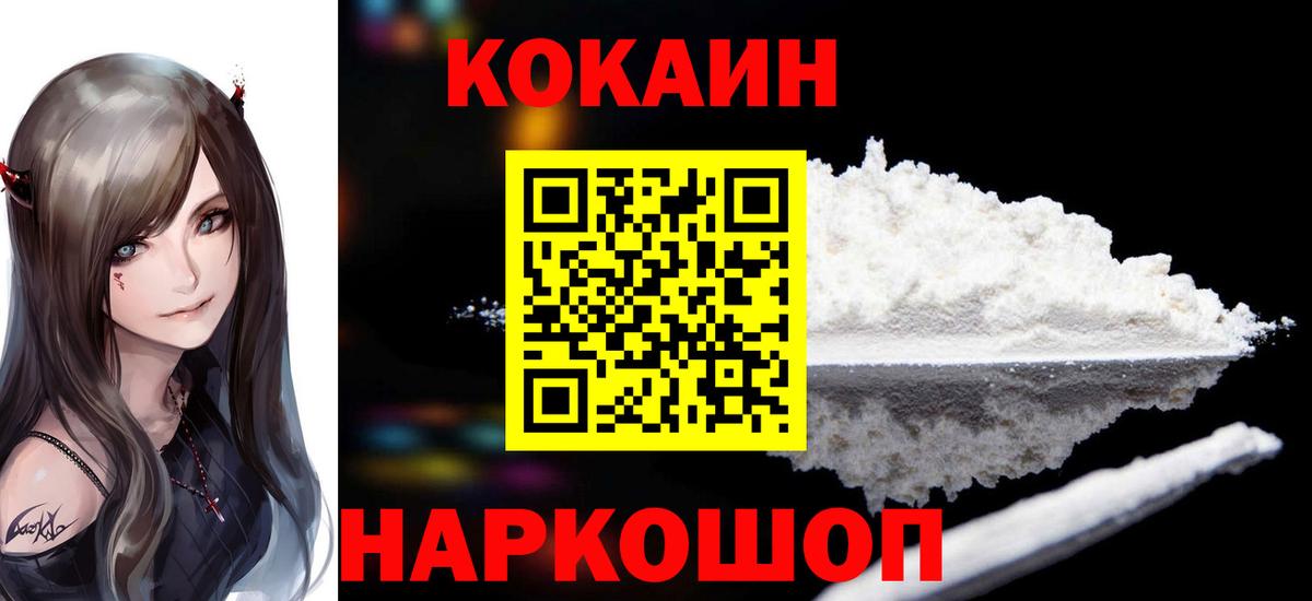 Cocaine Fish Scale Тобольск