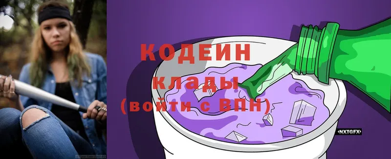 Codein Purple Drank  наркота  Тобольск 