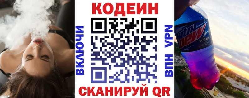 Codein Purple Drank  ссылка на мегу зеркало  Тобольск  закладки 