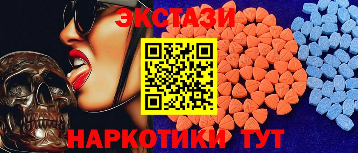 Экстази XTC Тобольск