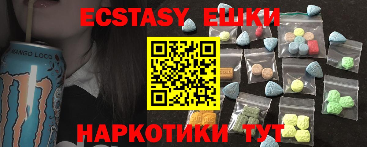 Ecstasy диски Тобольск