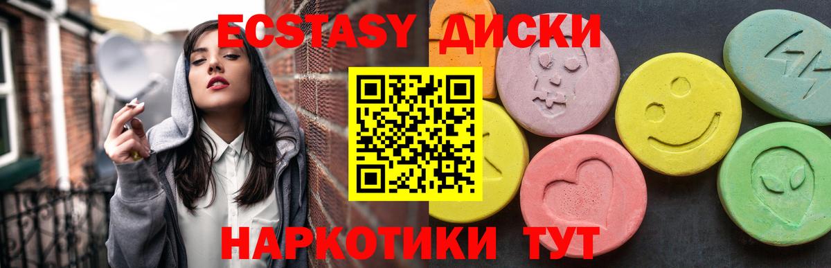 это клад  Ecstasy  Ecstasy 99%  Тобольск  Вход с VPN  Экстази Дубай 