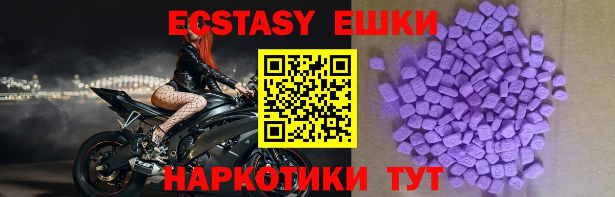 Ecstasy Cube  Тобольск  mega зеркало  ЭКСТАЗИ VHQ 