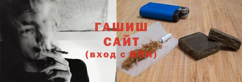 Гашиш hashish Тобольск