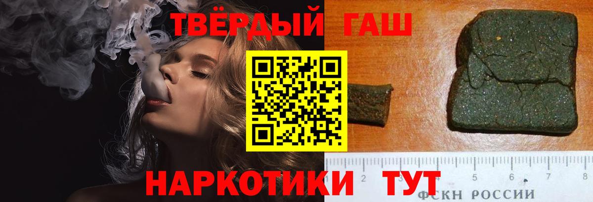 купить   ГАШ hashish  Вход с VPN  Тобольск  ГАШ ice o lator 