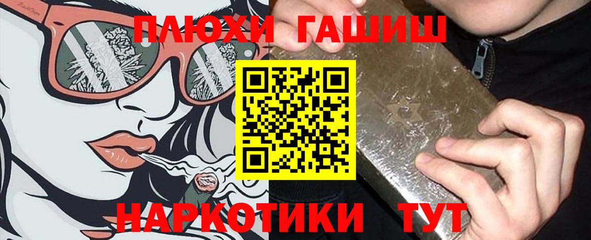 ГАШ Cannabis Тобольск