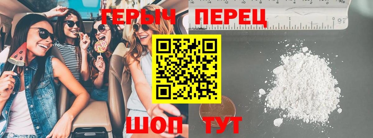 Героин белый  Тобольск 