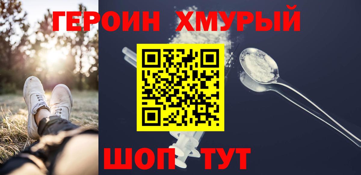 ГЕРОИН белый  ГЕРОИН белый  ГЕРОИН белый  Тобольск  ГЕРОИН белый  ГЕРОИН белый 