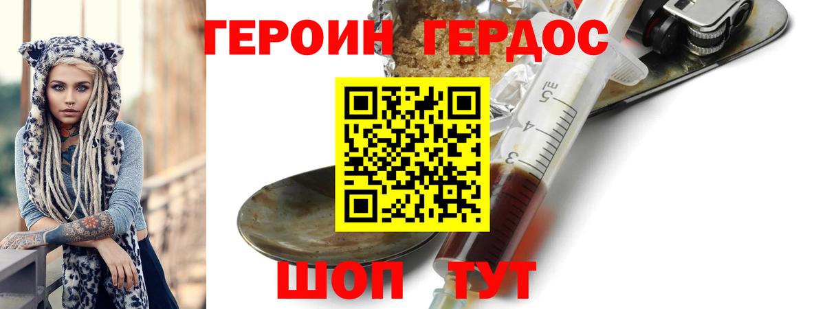 Героин гречка Тобольск