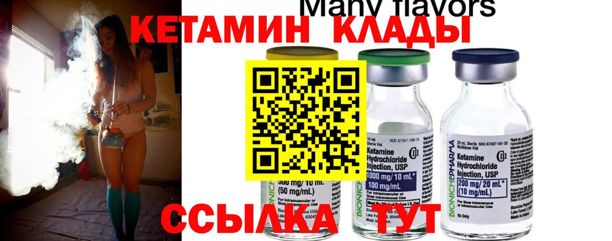 КЕТАМИН ketamine Тобольск