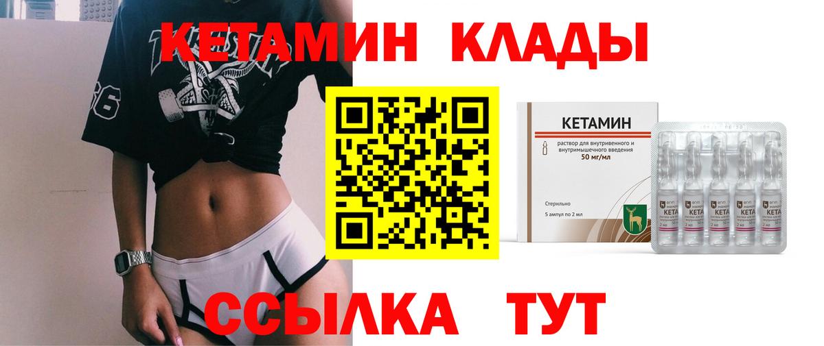 КЕТАМИН VHQ  КЕТАМИН VHQ  Вход с VPN  Тобольск 