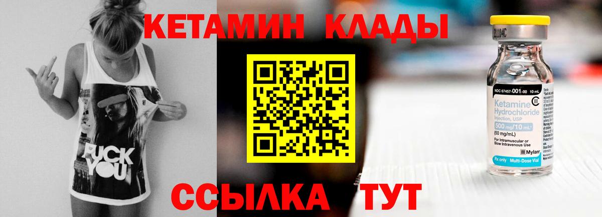 ОМГ ОМГ онион  Тобольск  Кетамин ketamine  КЕТАМИН VHQ 