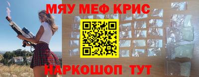 мефедрон Кингисепп