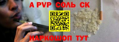 ALPHA PVP Ставрополь