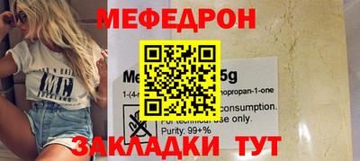 мефедрон Кингисепп