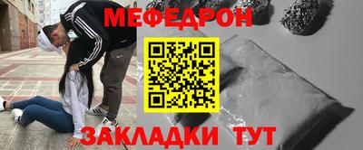 мефедрон Кингисепп