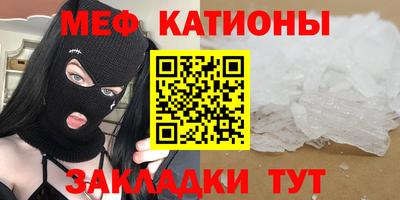 мефедрон Кингисепп