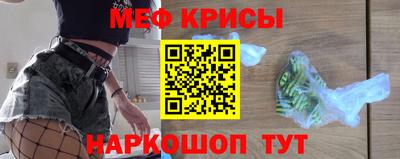 мефедрон Кингисепп
