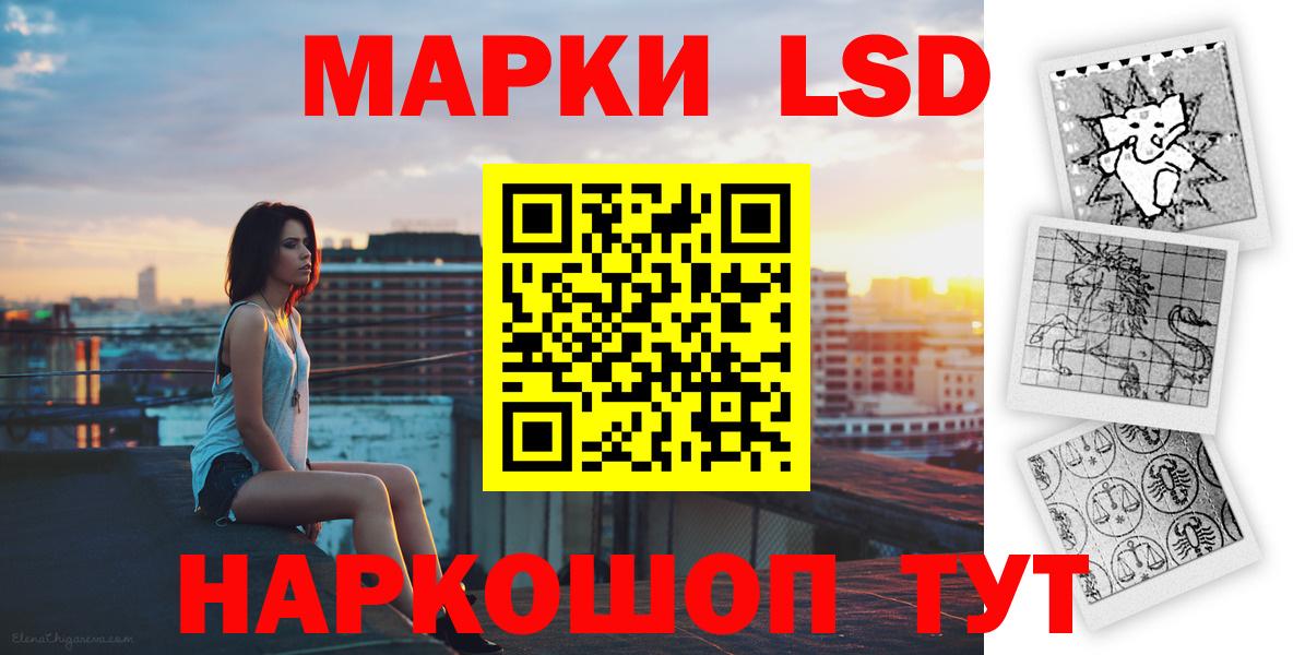 LSD-25 экстази кислота Тобольск