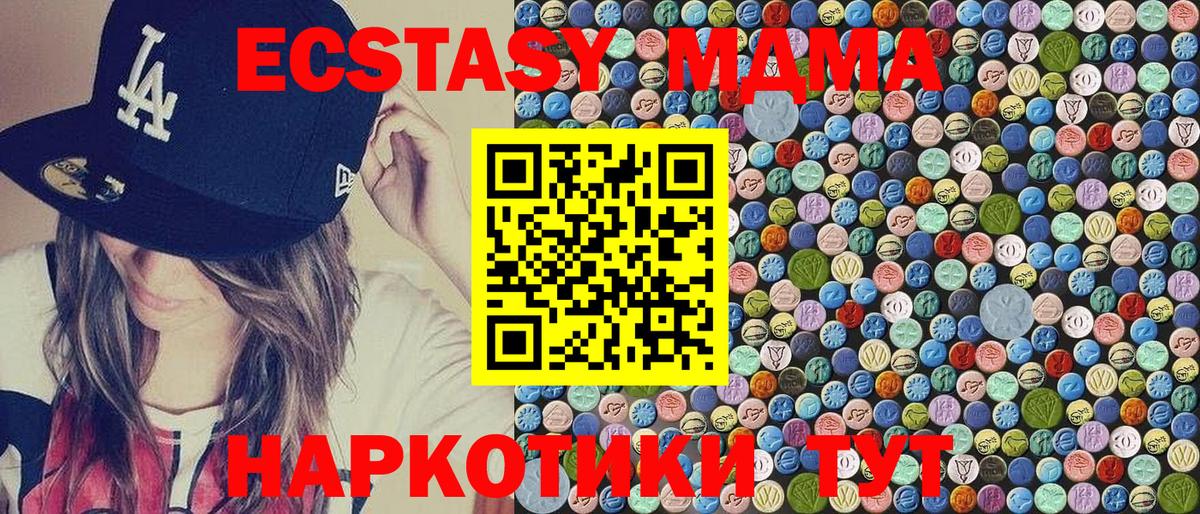 Тобольск  МДМА VHQ  Вход с VPN 