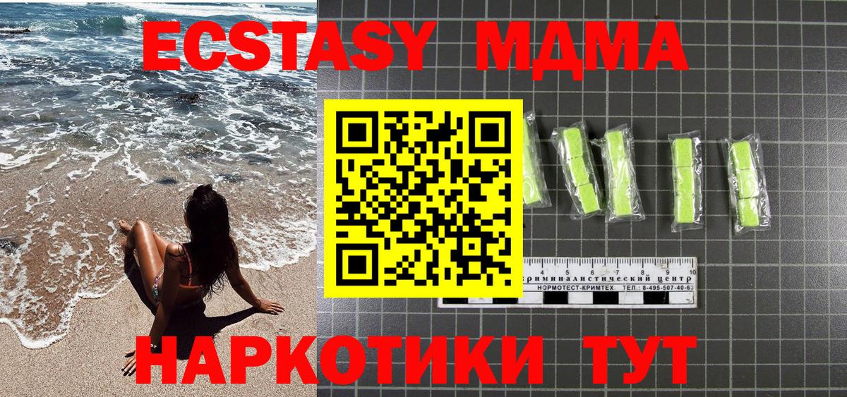 МДМА молли Тобольск