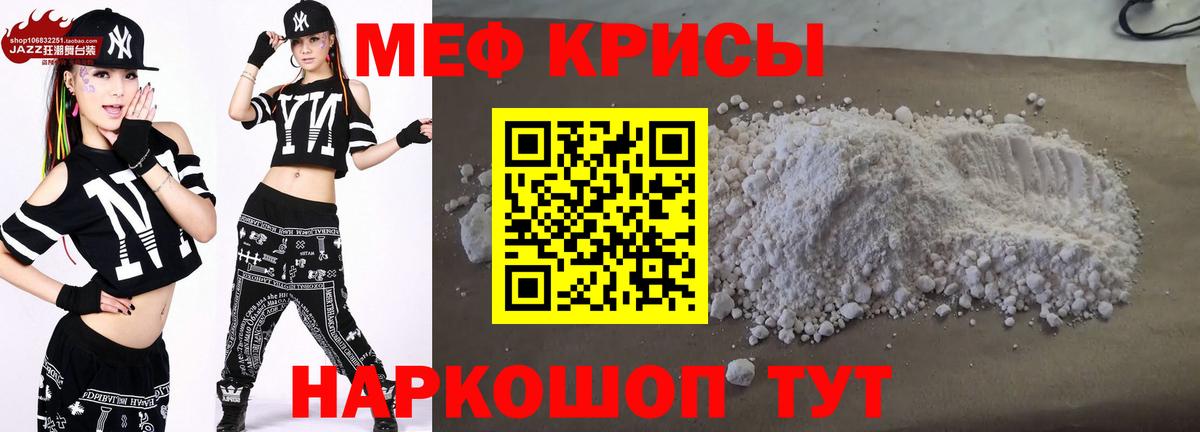 Тобольск  МЯУ-МЯУ  Меф mephedrone  МЕФ  Вход с VPN  сколько стоит  Мефедрон мяу мяу 