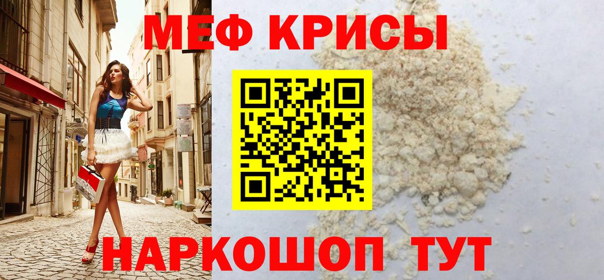 Меф  Тобольск