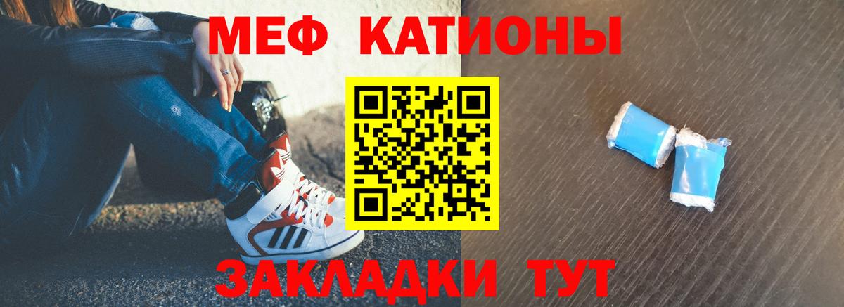 МЯУ-МЯУ мука  МЯУ-МЯУ мука  KRAKEN ССЫЛКА  Тобольск  МЯУ-МЯУ мука 