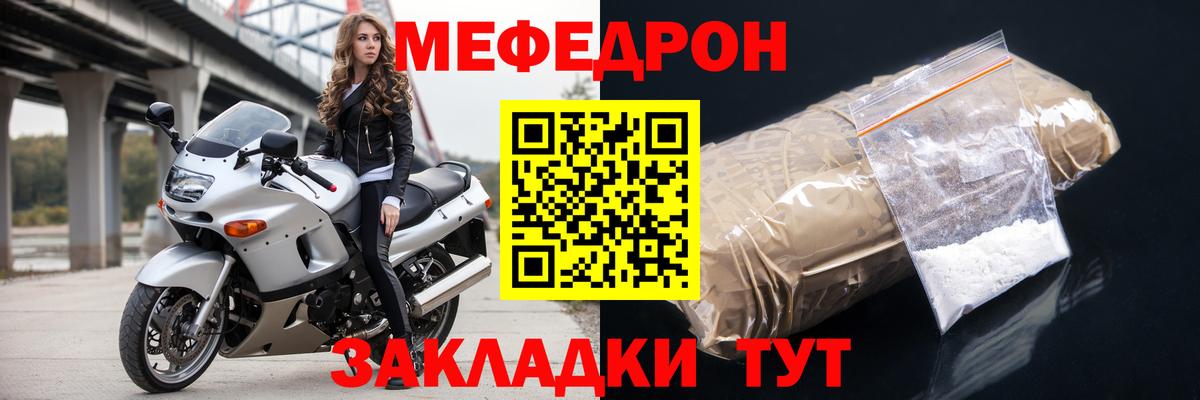 МЕФ мука Тобольск