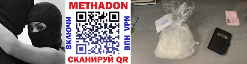 купить   Тобольск  Метадон methadone 