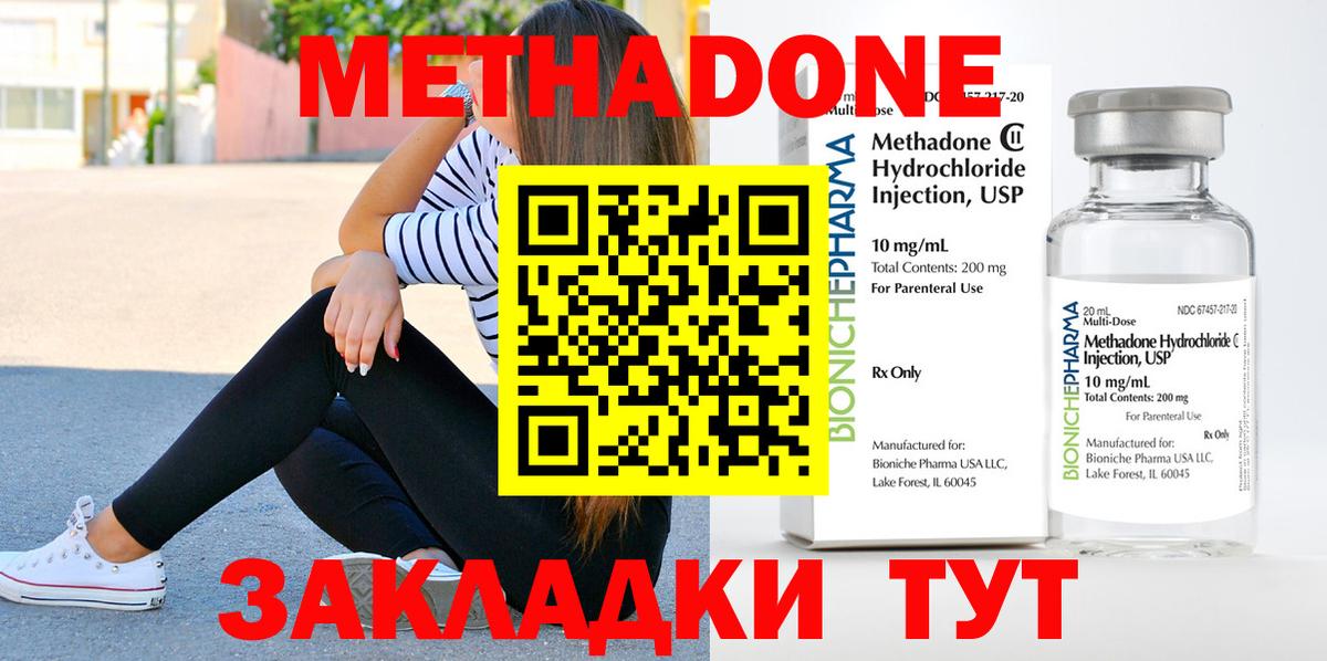 Метадон мёд  darknet официальный сайт  МЕТАДОН белоснежный  Тобольск 