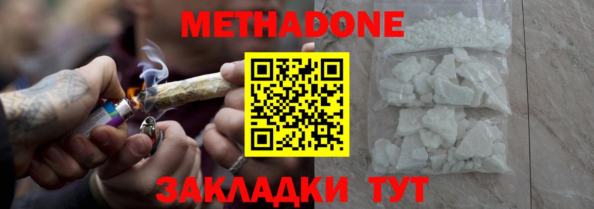 Метадон VHQ  Вход с VPN  Тобольск 