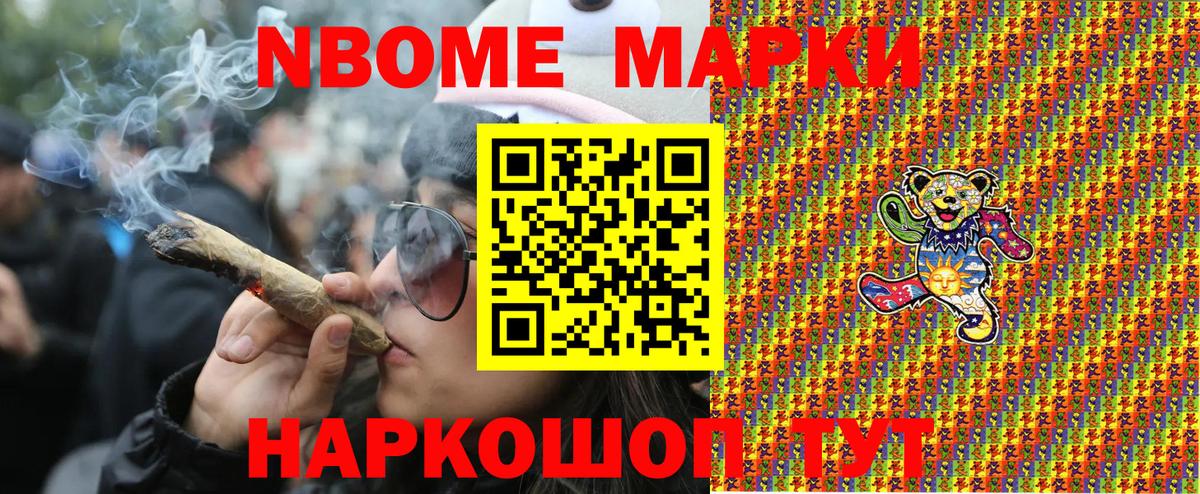 Марки 25I-NBOMe 1,8мг  Марки 25I-NBOMe 1,8мг  Тобольск  Марки 25I-NBOMe 1,8мг 