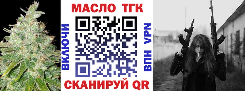 ТГК жижа  мориарти как зайти  Тобольск 