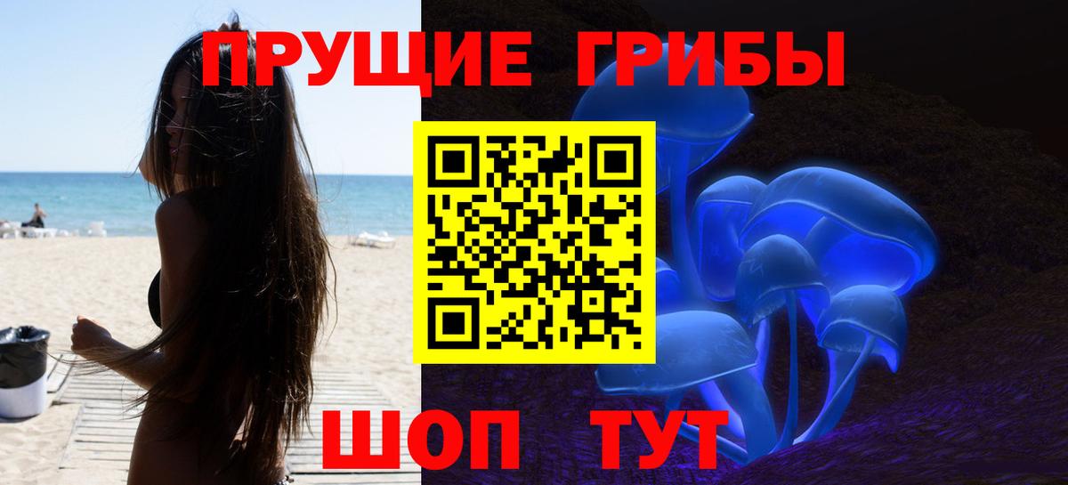 Галлюциногенные грибы MAGIC MUSHROOMS Тобольск