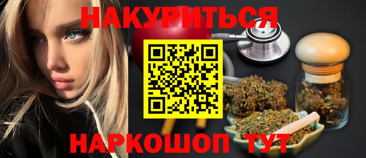 Канабис White Widow Тобольск